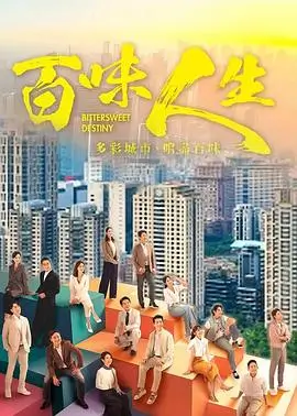 暗巷拾光者 犯罪剧海报