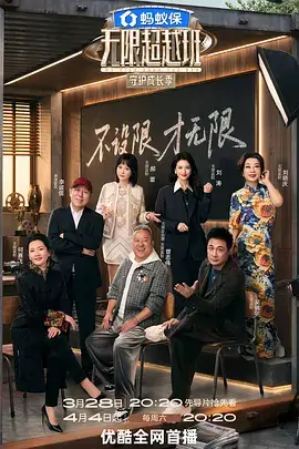 真相档案室 纪实剧海报